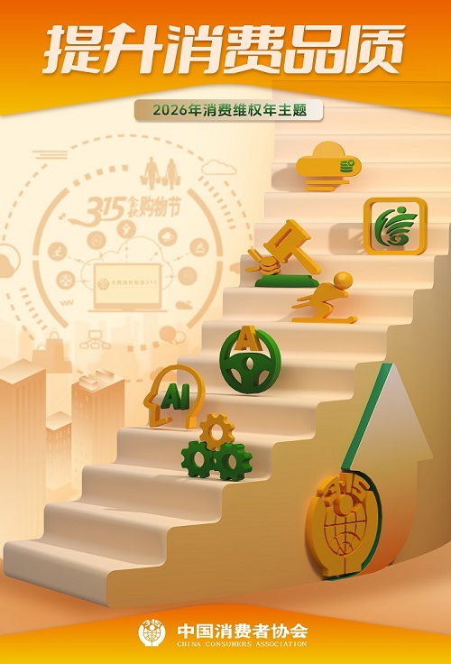 2026年主题广告(500*736)